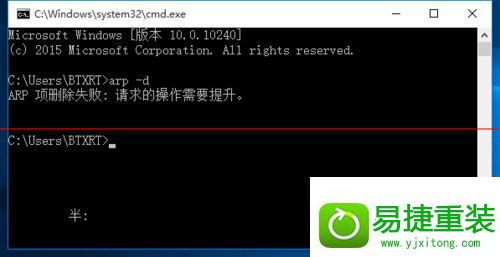 win系统CMd窗口打不开提示请求的操作需要提升权限的解决方法
