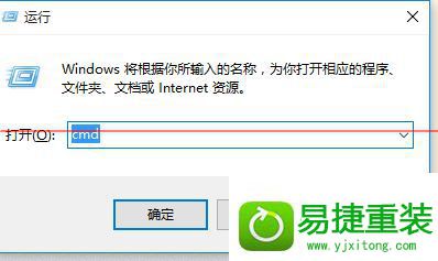 win系统CMd窗口打不开提示请求的操作需要提升权限的解决方法