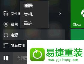 win8系统“睡眠”选项不见的解决方法
