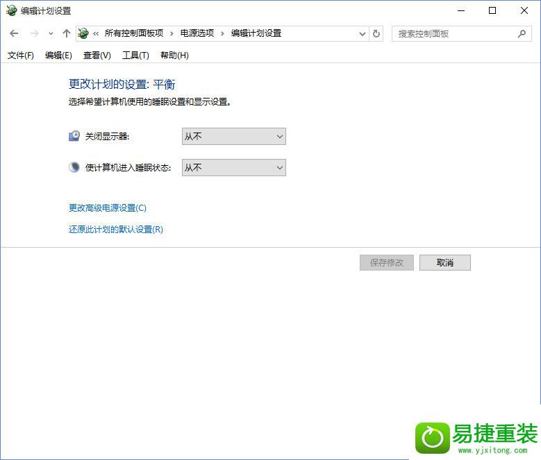 win8系统升级后风扇响、风扇大功率转动的解决方法