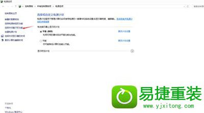 win8系统关机变成自动重启的解决方法
