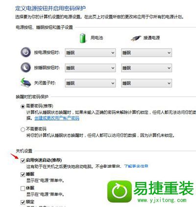 win8系统关机变成自动重启的解决方法