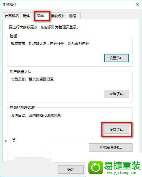 win8系统升级之后后经常自动重启的解决方法