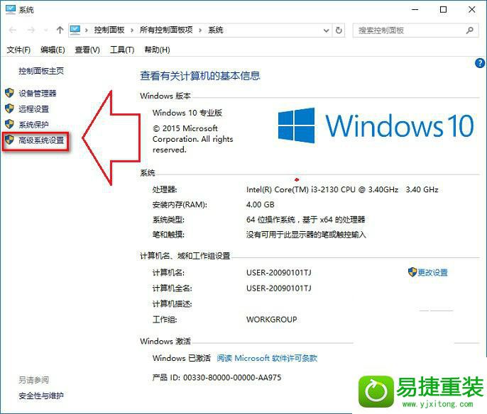 win8系统升级之后后经常自动重启的解决方法