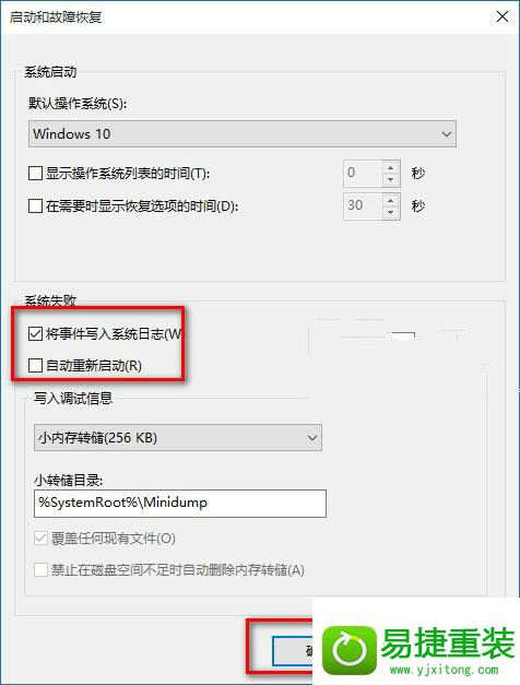 win8系统升级之后后经常自动重启的解决方法