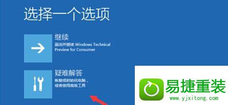 win8系统开机失败并提示错误0xc0000428的解决方法