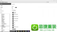 大师帮你win8系统关机变成自动重启的方法
