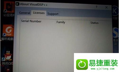 win8系统安装Visual dsp++ 3.5后无法输入序列号的解决方法