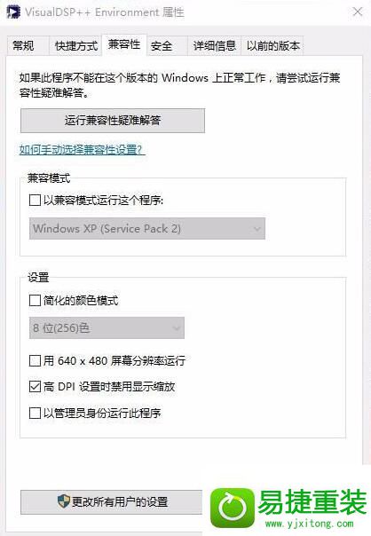 win8系统安装Visual dsp++ 3.5后无法输入序列号的解决方法