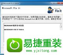 win8系统提示“安装程序包的语言不受系统支持”的解决方法