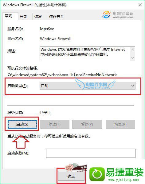 win8系统安装字体失败的解决方法
