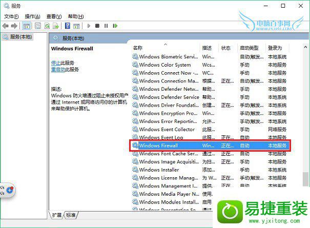 win8系统安装字体失败的解决方法