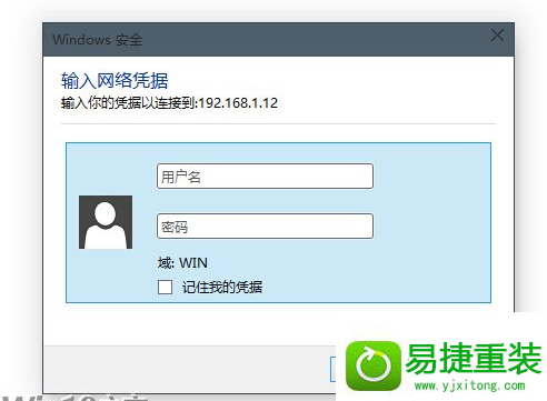 win8系统升级后无法访问局域网的解决方法