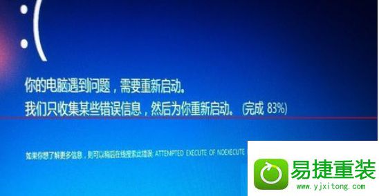 win8系统升级更新到99%蓝屏重启的解决方法
