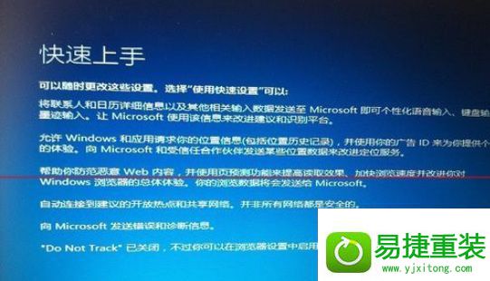 win8系统升级更新到99%蓝屏重启的解决方法