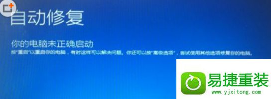 win8系统升级更新到99%蓝屏重启的解决方法
