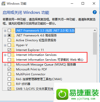 win8系统C盘inetpub文件夹删不掉的解决方法