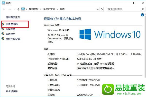 win8系统开机长时间黑屏的解决方法
