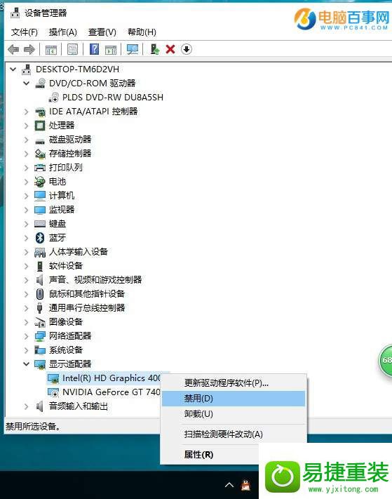 win8系统开机长时间黑屏的解决方法