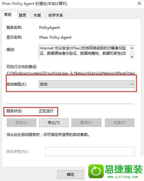 win8系统显示pin码不可用的解决方法