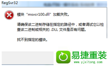 win8系统无法运行QQ提示缺少MsVCR100.dll的解决方法