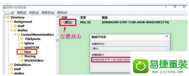 win8系统无法新建文件夹的解决方法