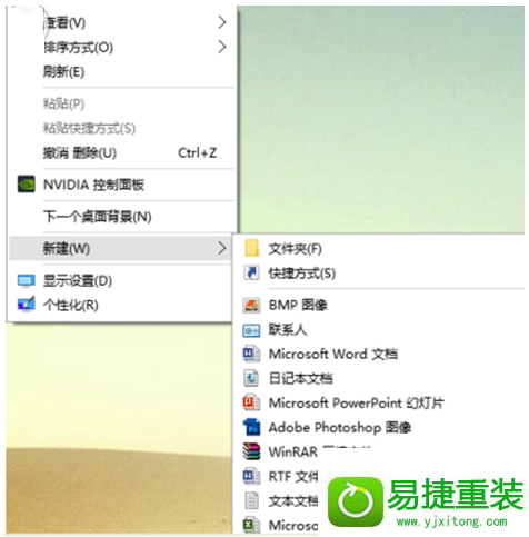 win8系统无法新建文件夹的解决方法