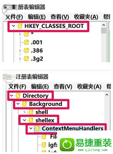 win8系统无法新建文件夹的解决方法