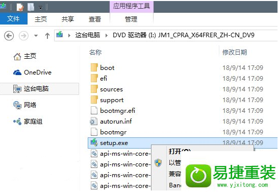win8系统升级9879失败出现错误代码的解决方法