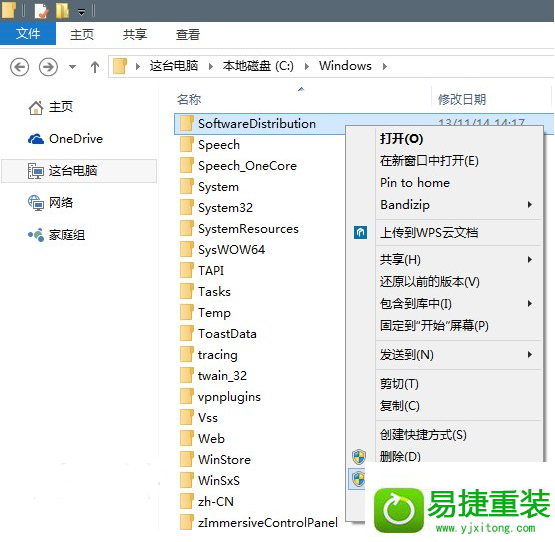 win8系统升级9879失败出现错误代码的解决方法