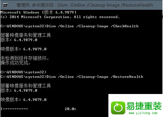win8系统升级9879失败出现错误代码的解决方法