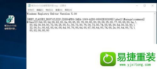 win8系统电脑右键提示“无并联程序”错误的解决方法