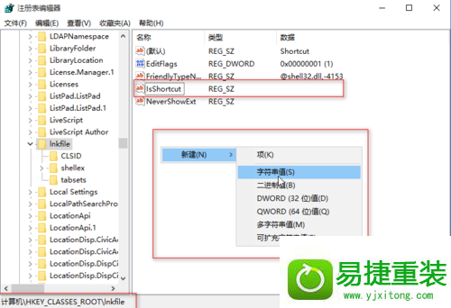 win8系统电脑右键提示“无并联程序”错误的解决方法