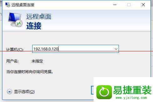 win8系统远程桌面连很慢的解决方法