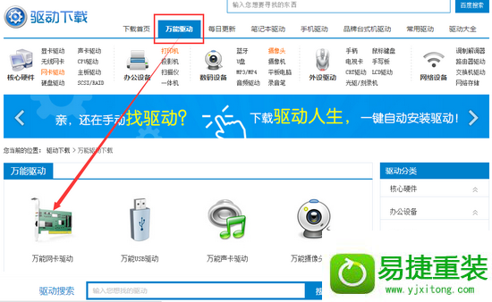 win8系统安装后网卡驱动缺失的解决方法