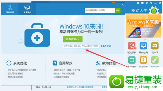 win8系统安装后网卡驱动缺失的解决方法