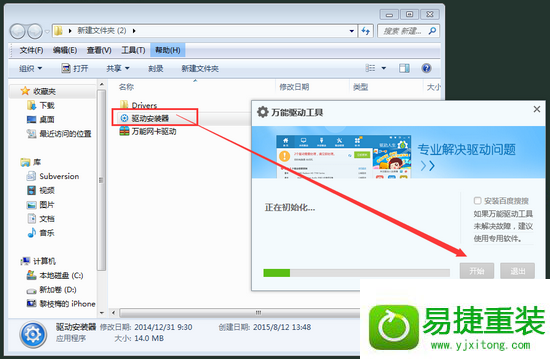 win8系统安装后网卡驱动缺失的解决方法