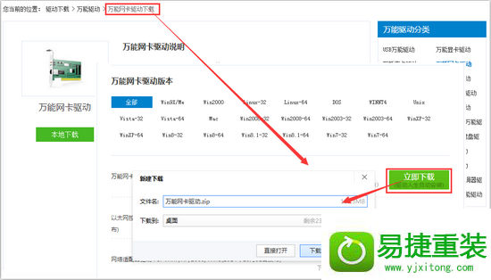 win8系统安装后网卡驱动缺失的解决方法