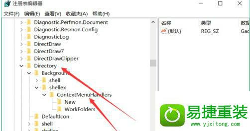 win8系统鼠标右键反应慢的解决方法