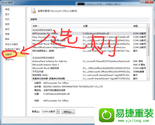 win8系统office 2010 word没有菜单的解决方法