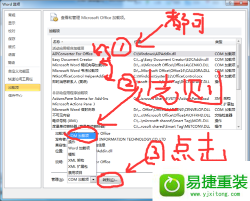 win8系统office 2010 word没有菜单的解决方法