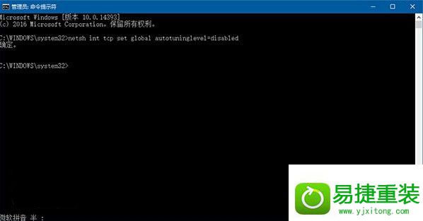 win8系统安装网速变慢的解决方法
