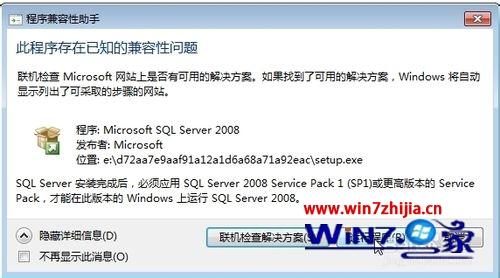 win10ϵͳ޷װsQL server Managementô