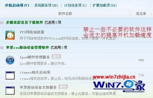 win10系统开机很久程序才能运行怎么解决 win10系统开机很久程序才能运行怎么解决