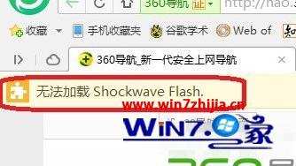 win10޷shockwave Flashô