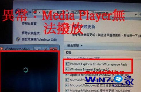 win10ϵͳװiE10Media player޷Զô