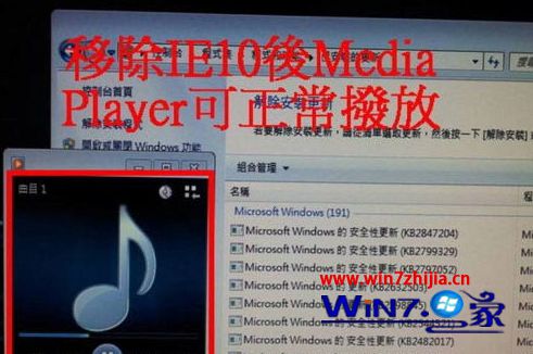 win10ϵͳװiE10Media player޷Զô