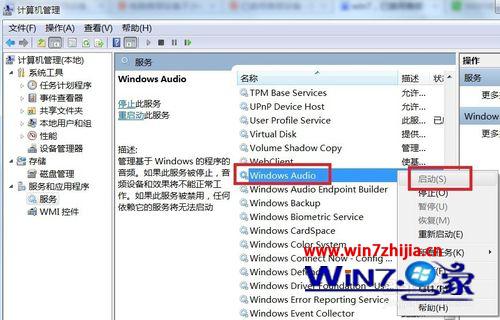 ҵwindows Audio