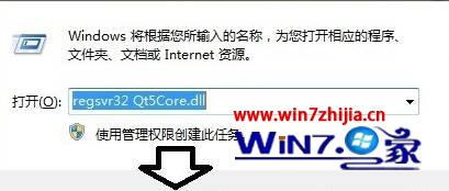 win10ϵͳ򿪳ʾжʧqt5core.dllν