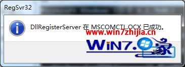 win10ϵͳʾMsCoMCTL.oCxʧЧô